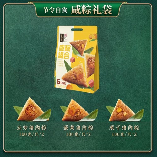 五芳斋粽子礼袋6只装600克