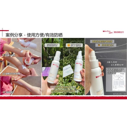 薇诺娜宝贝防晒超值套装(防晒乳30ml*2+晒后舒缓凝露50g*1）