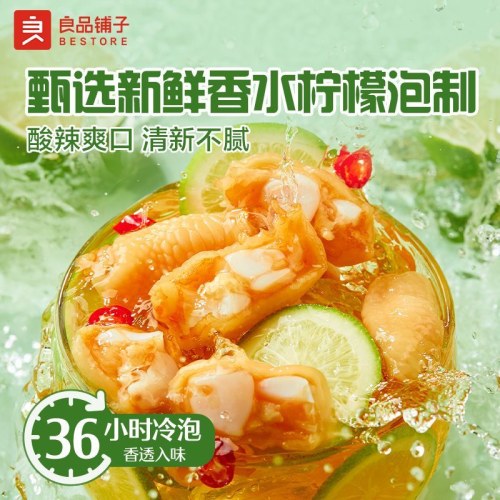 良品铺子鸡脚筋