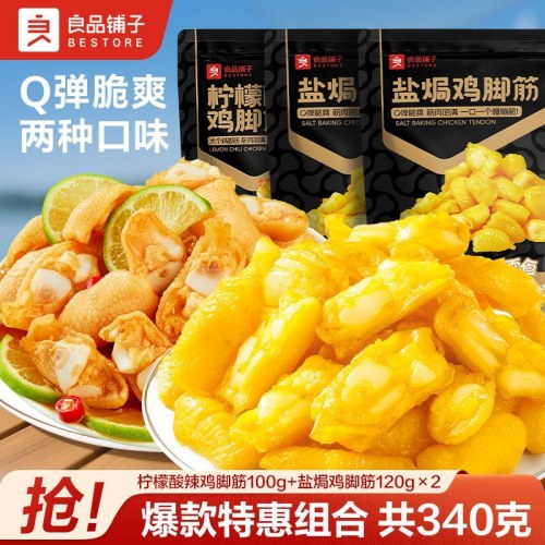 良品铺子鸡脚筋