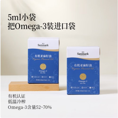 晟麦小袋有机亚麻籽油 亚麻21袋*2盒