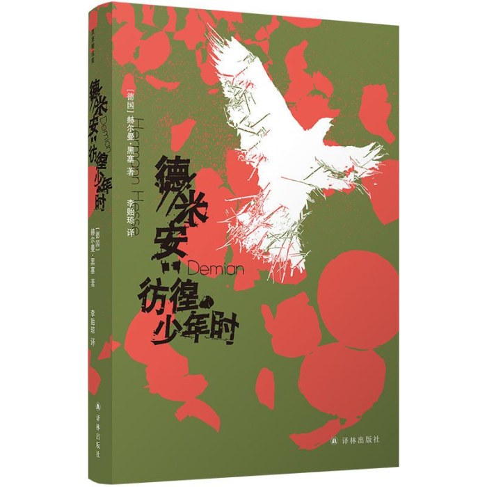 黑塞作品:德米安彷徨少年时 画作呈现黑塞丰富精神世界