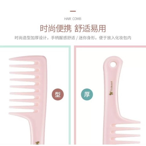 WF1449甜心小宽齿护理梳