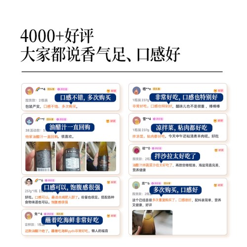 晟麦黑松露亚麻籽油油醋汁