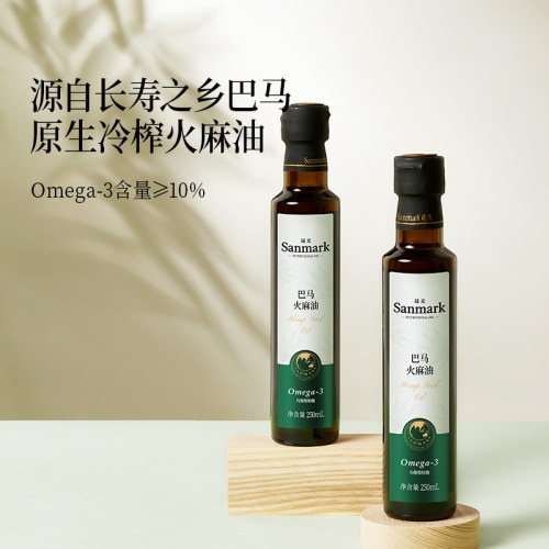 晟麦巴马火麻油