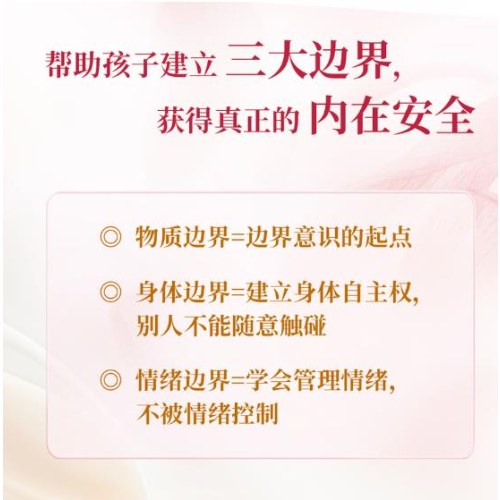 看见孩子的内在成长