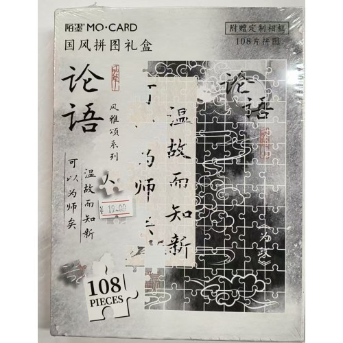国风拼图礼盒-风雅颂系列108片