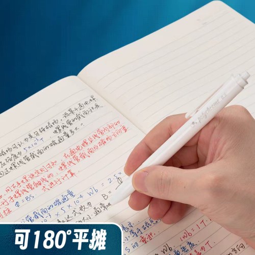 晨光B540错题PP无线装订本活力学WB5400D
