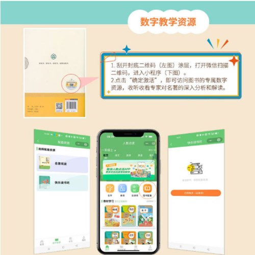 钢铁是怎样炼成的 七年级下 名著阅读课程化丛书 升级版 人民教育出版社七年级阅读书目