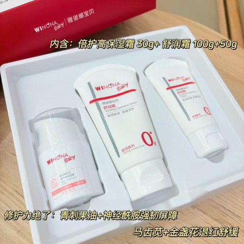 薇诺娜宝贝舒润特护超值套装(舒润霜100g*1+舒润露50g*1+倍护高保湿霜30g*1）