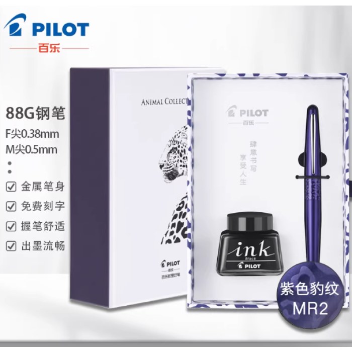 百乐88G-F紫豹纹钢笔(礼盒装)