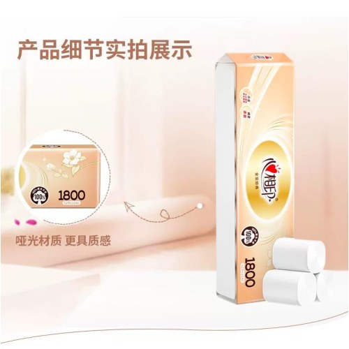 RW2714心相印金典系列129克14粒装四层无芯卫生纸（2提装共28粒）