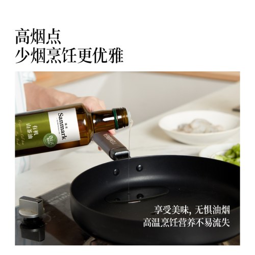 晟麦0反式有机山茶油