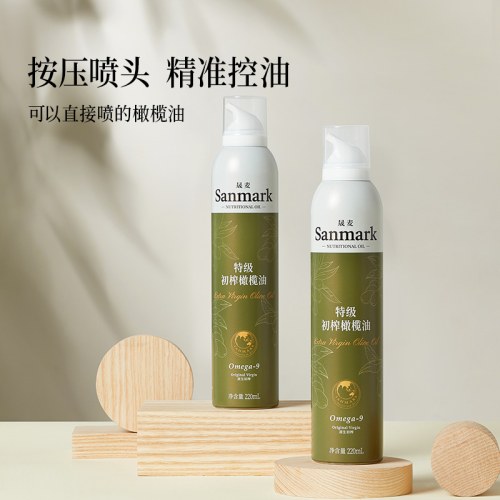 晟麦喷雾橄榄油 220ml