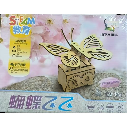 LPS-小学大象122蝴蝶飞飞（盒装）科学实验