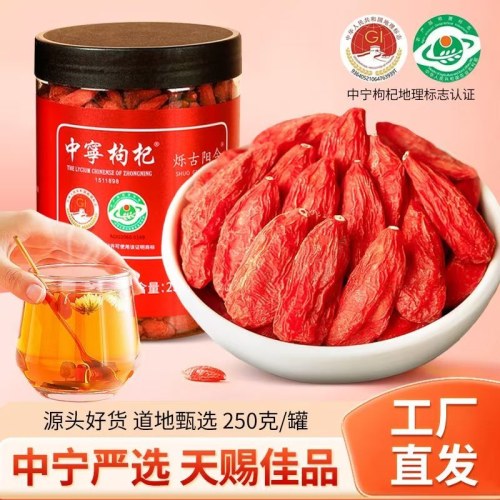 有机特优级纯天然宁夏枸杞无熏染无添加