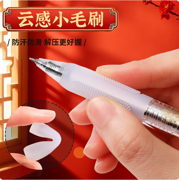 晨光考试中性笔孔庙解压霸福AGPL0601黑0.5