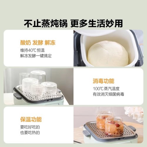 北鼎G68多功能电蒸锅