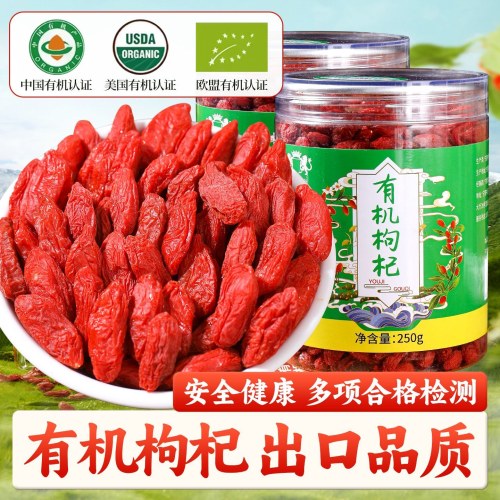 有机特优级纯天然宁夏枸杞无熏染无添加