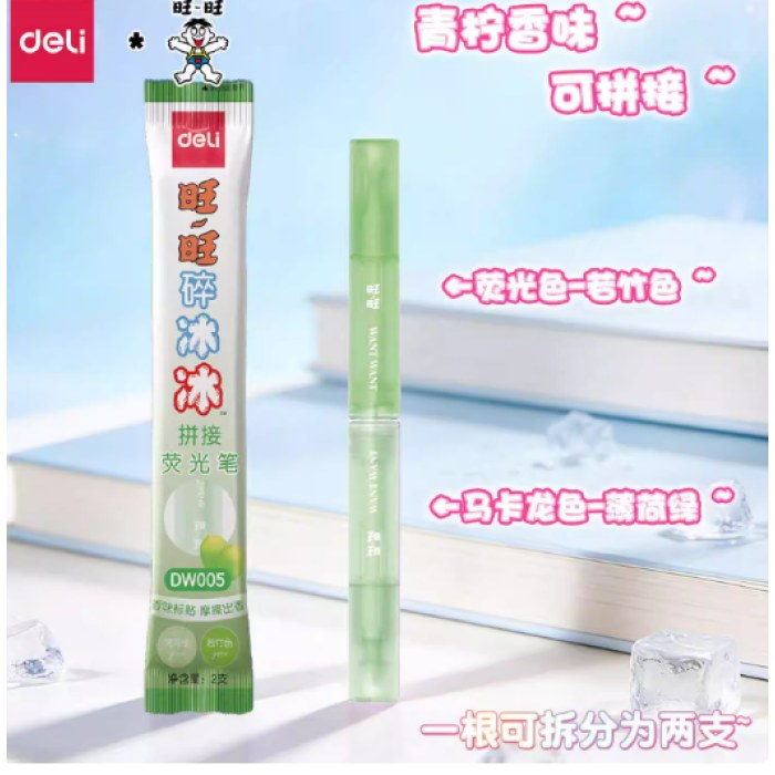 得力DW006旺旺迷你拼接香味荧光笔薄荷绿