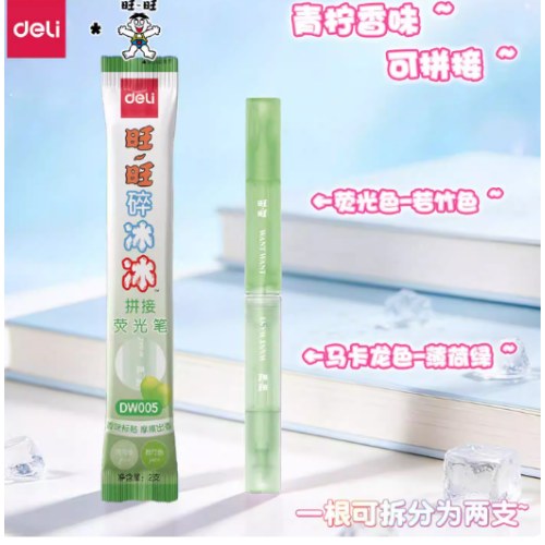 得力DW006旺旺迷你拼接香味荧光笔薄荷绿