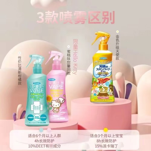 夏日驱蚊水vape热卖中