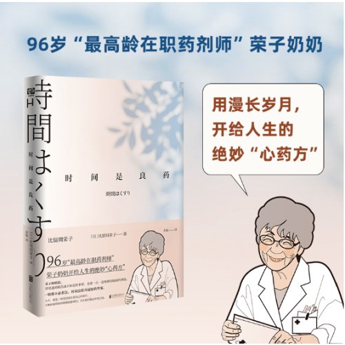 时间是良药