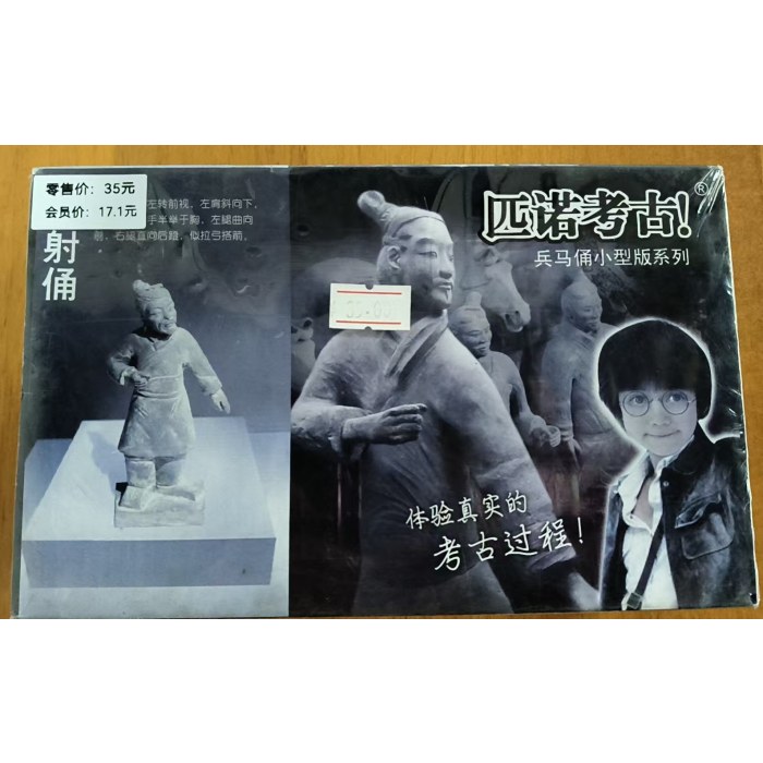 小型版兵马俑系列-立射俑