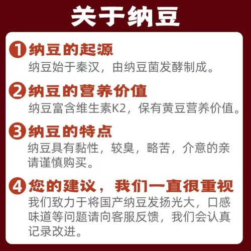 太和纳豆4盒装国产拉丝即食发酵小粒纳豆