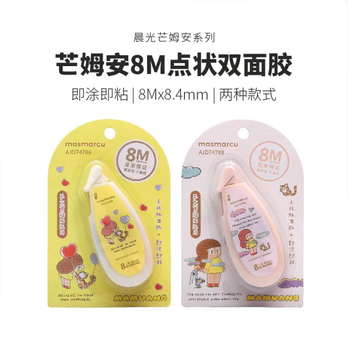 MASMARCU点点胶芒姆安异想世界AJD74788