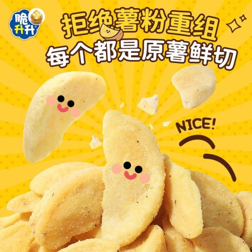脆升升爆品薯角20g*10袋蒜香黄油蜂蜜薯香浓郁