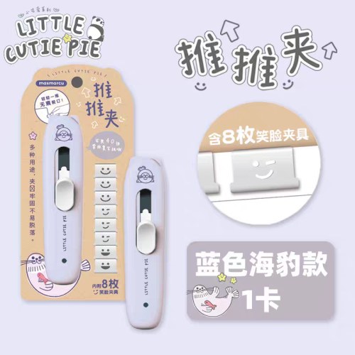 MASMARCU推推夹小可爱TJ0004