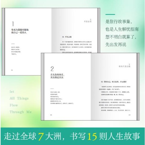 允许万物穿过我