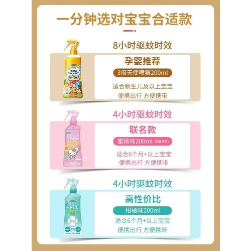夏日驱蚊水vape热卖中