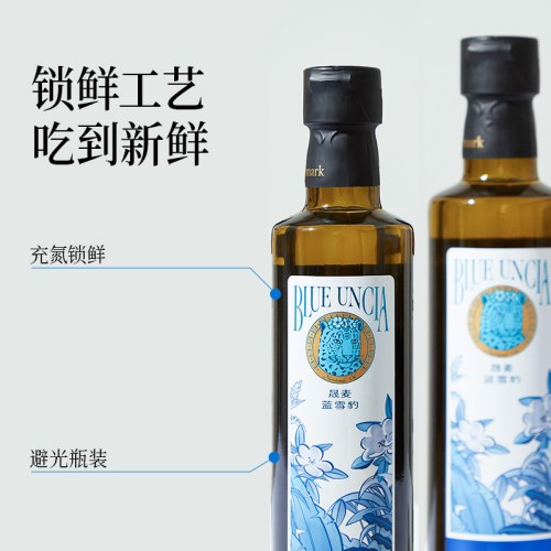 晟麦蓝雪豹甘油二酯亚麻籽油