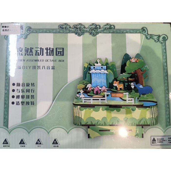 MMA108悠然动物园拼图