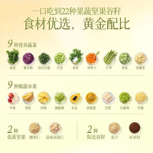 甘源冻干每日坚果水果棒