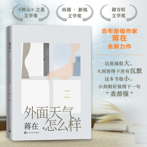 外面天气怎么样