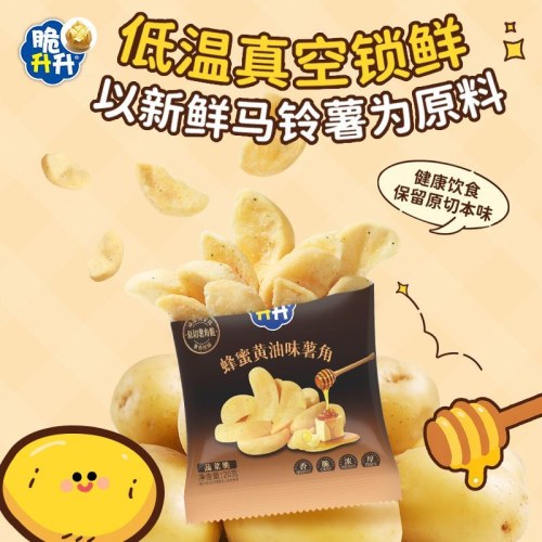 脆升升爆品薯角20g*10袋蒜香黄油蜂蜜薯香浓郁