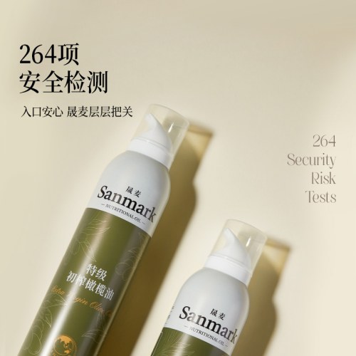 晟麦喷雾橄榄油 220ml