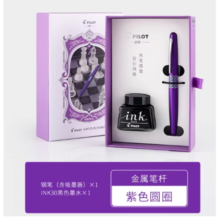 百乐88GF尖紫色圆圈(礼盒装)