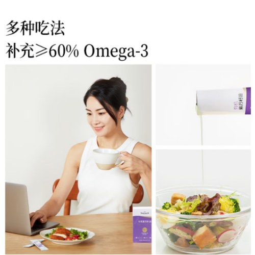 晟麦小袋有机紫苏籽油5ml*21袋（两盒装）