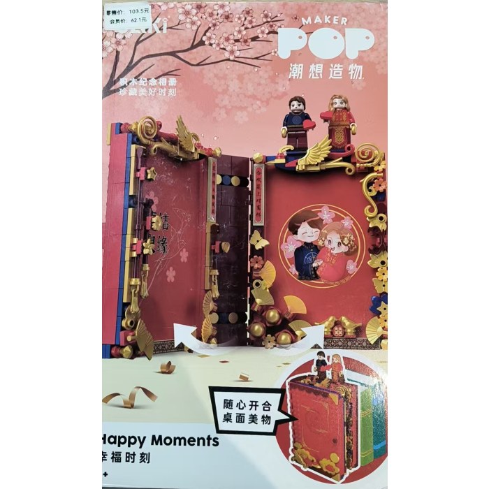 佳奇JK5152幸福时刻