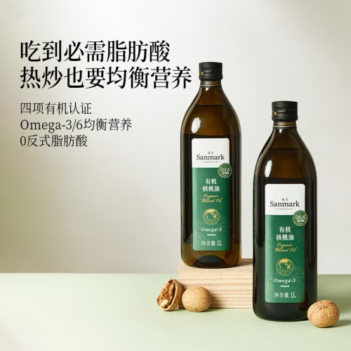 晟麦0反式有机核桃油1L