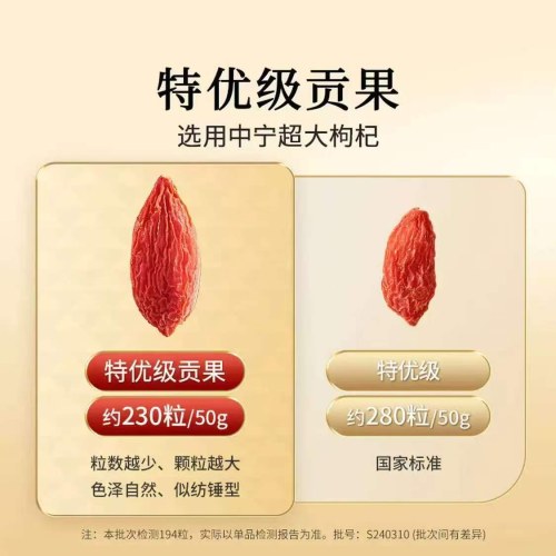 有机特优级纯天然宁夏枸杞无熏染无添加