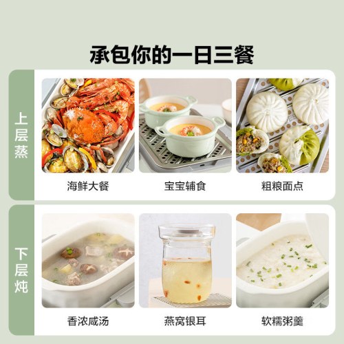 北鼎G56A多功能电蒸锅