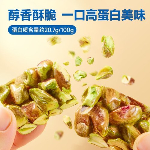 【80%开心果仁】三只松鼠益生元开心果脆100g袋