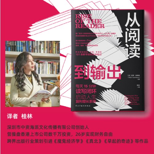 从阅读到输出