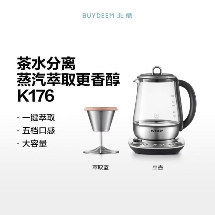 北鼎K176/001 曜石黑