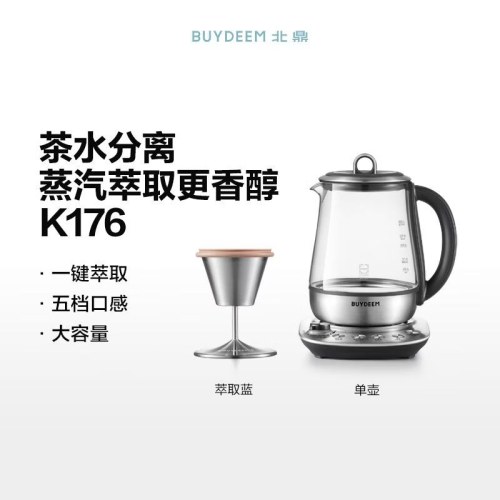 北鼎K176/001 曜石黑